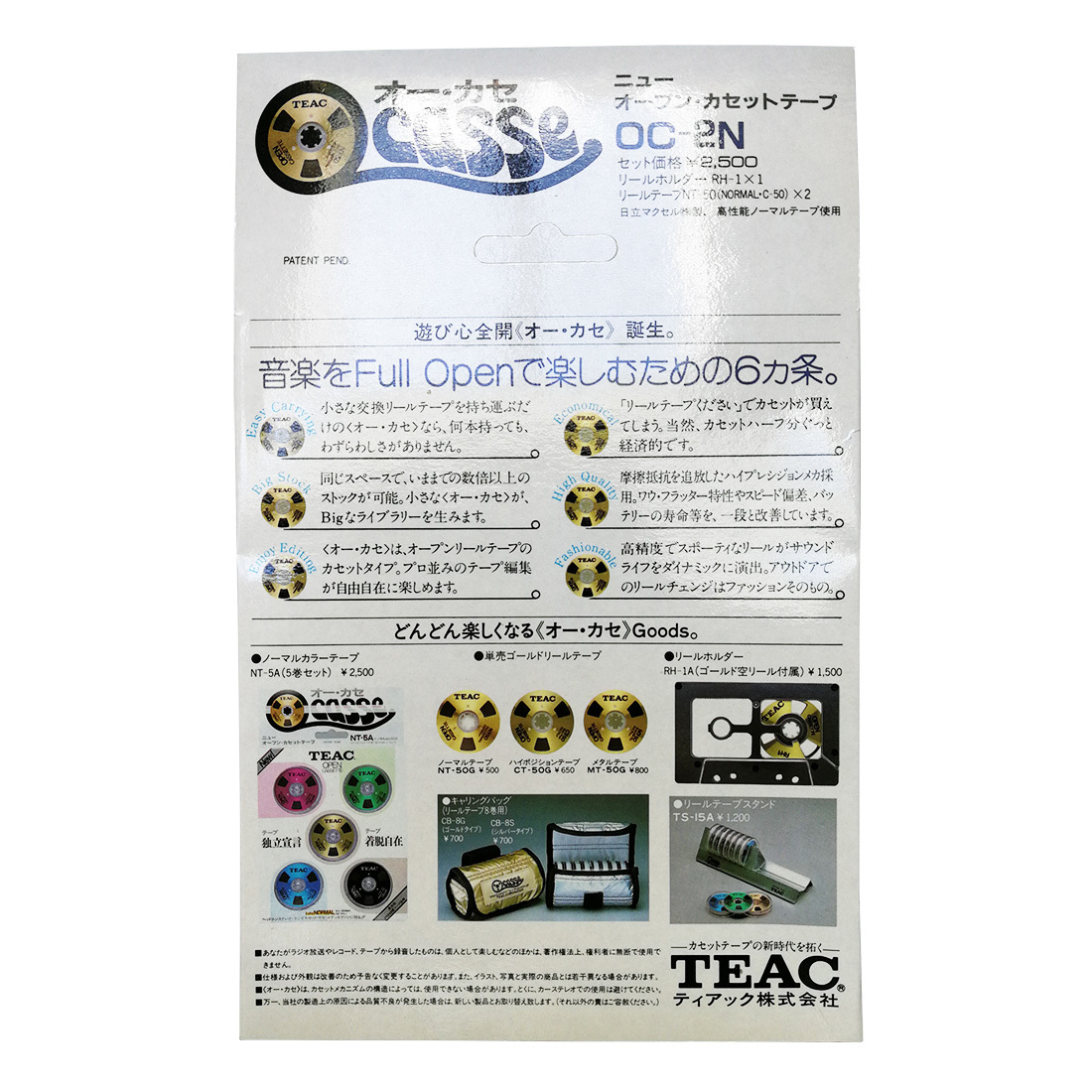 Teac Ocassse Open Cassette Reel to Reel NT-5A five reel multi-colour set -  Retro Style Media